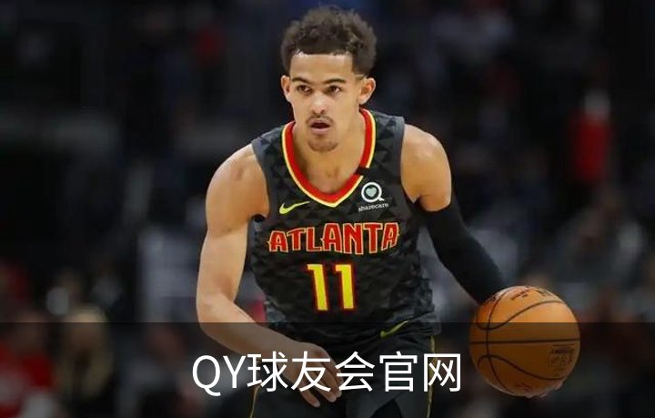 QY球友会官网简介